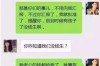渣男分手挽回话术大全简短：警惕情感操控，远离虚假承诺